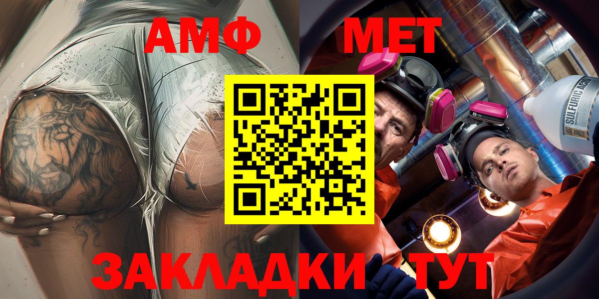 АМФ Розовый Осинники