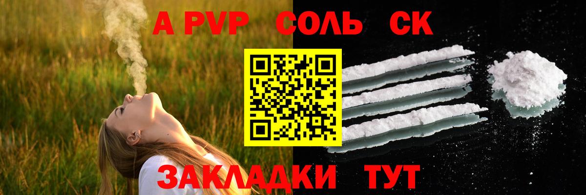 Альфа ПВП СК КРИС  А ПВП крисы CK  купить наркотики сайты  Осинники  Вход с VPN  A-PVP мука  A PVP 