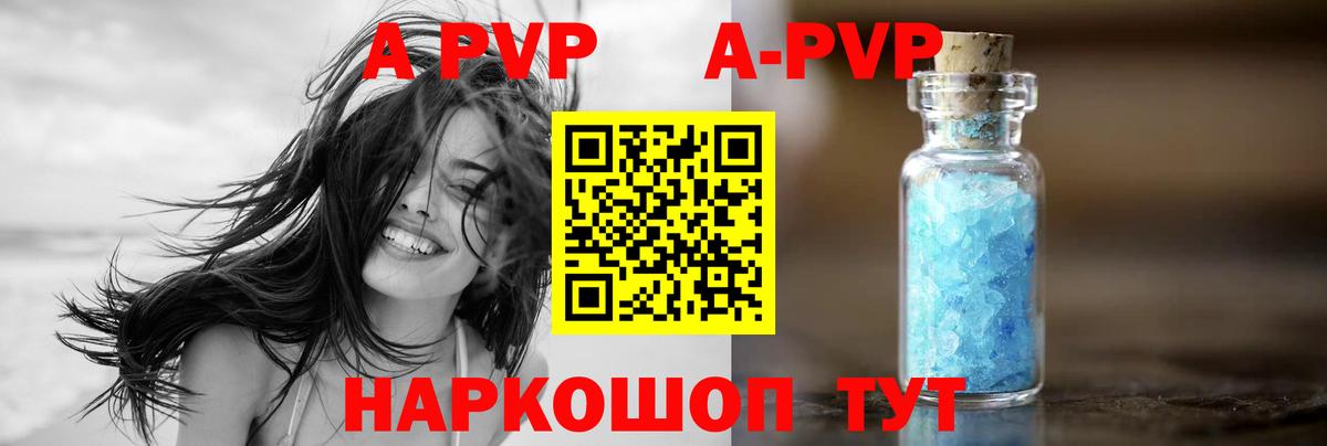 APVP крисы CK Осинники