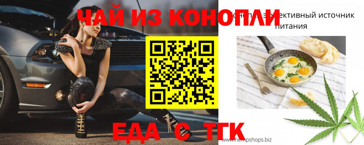 Осинники  Печенье с ТГК марихуана  Вход с VPN 