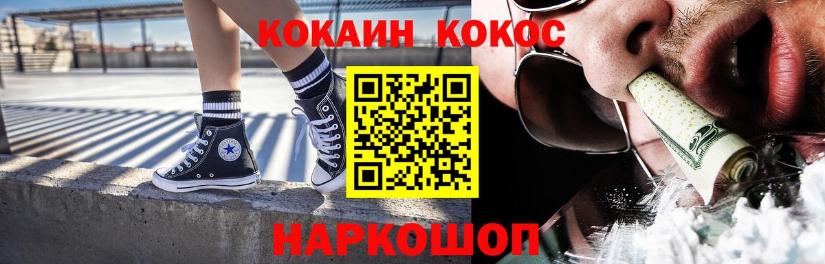 КОКАИН Fish Scale  Вход с VPN  Кокаин FishScale  Осинники 