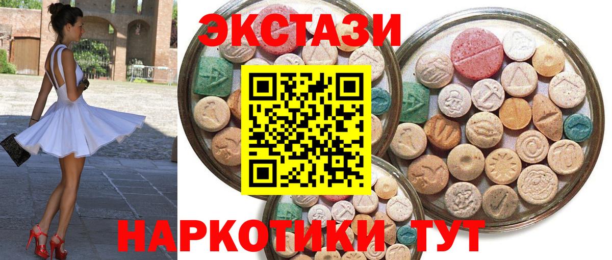 Ecstasy  Экстази Cube  OMG ONION  Вход с VPN  Экстази MDMA  Осинники 
