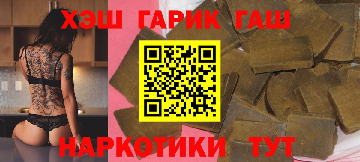 Гашиш  ГАШ индика сатива  Осинники  Вход с VPN  ГАШ Premium 