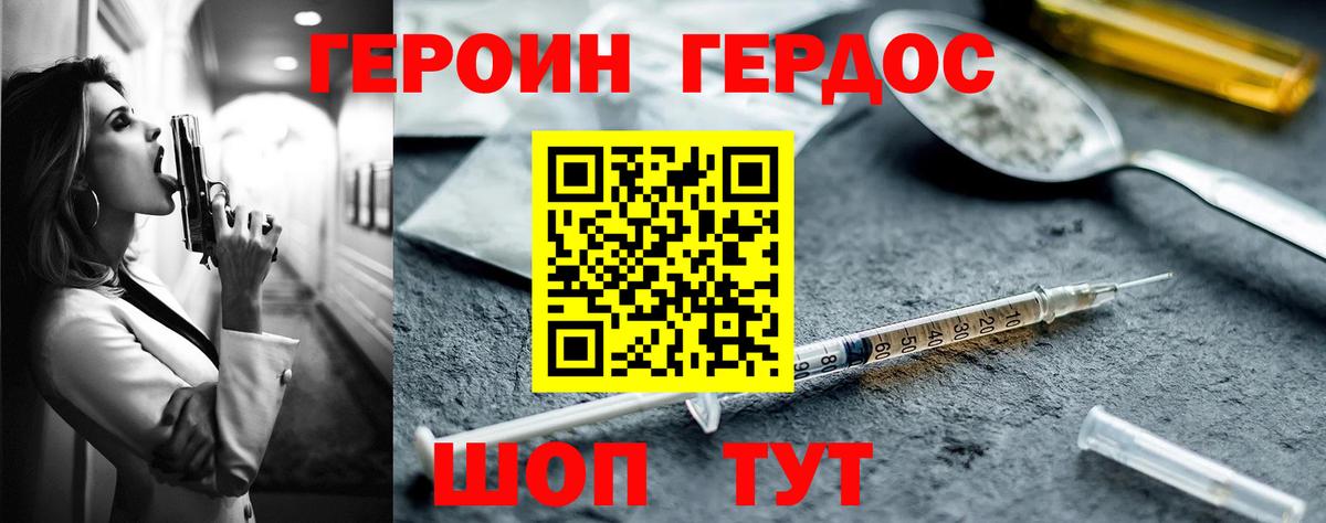 Героин Афган  Вход с VPN  Осинники 