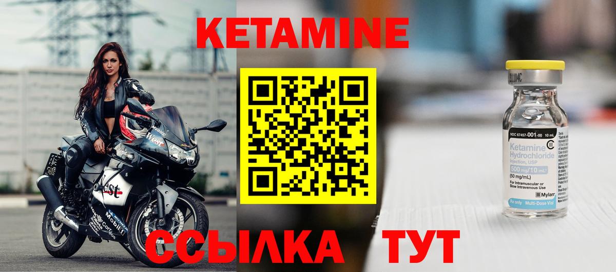 Кетамин VHQ  Кетамин VHQ  Вход с VPN  Осинники 