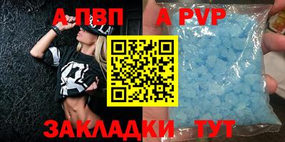 ALPHA-PVP Старая Купавна