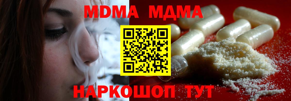 Осинники  МДМА Molly  MDMA Molly  Вход с VPN 
