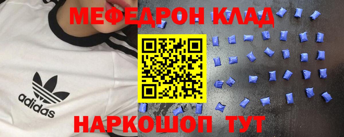 МЕФ Осинники