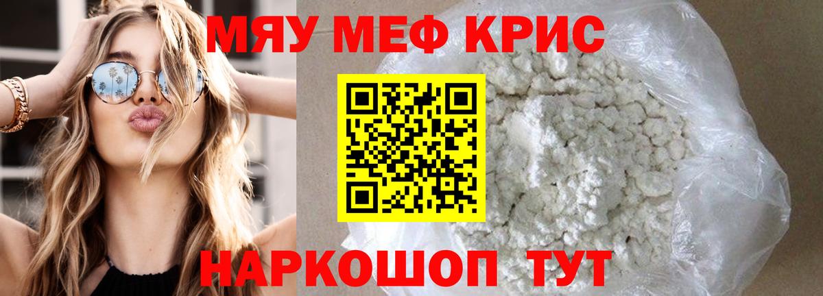 Осинники  Мефедрон кристаллы  Вход с VPN 