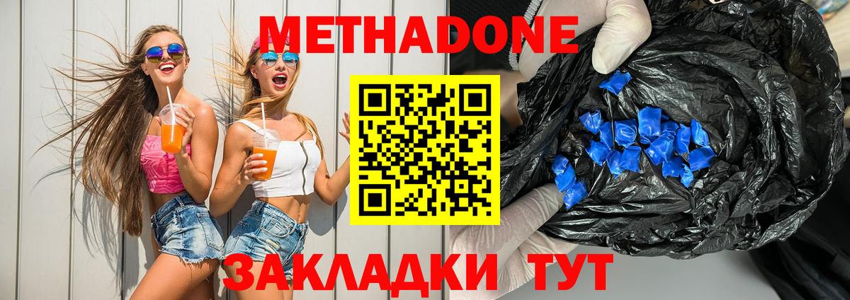 Осинники  МЕТАДОН кристалл  Вход с VPN  Метадон VHQ 
