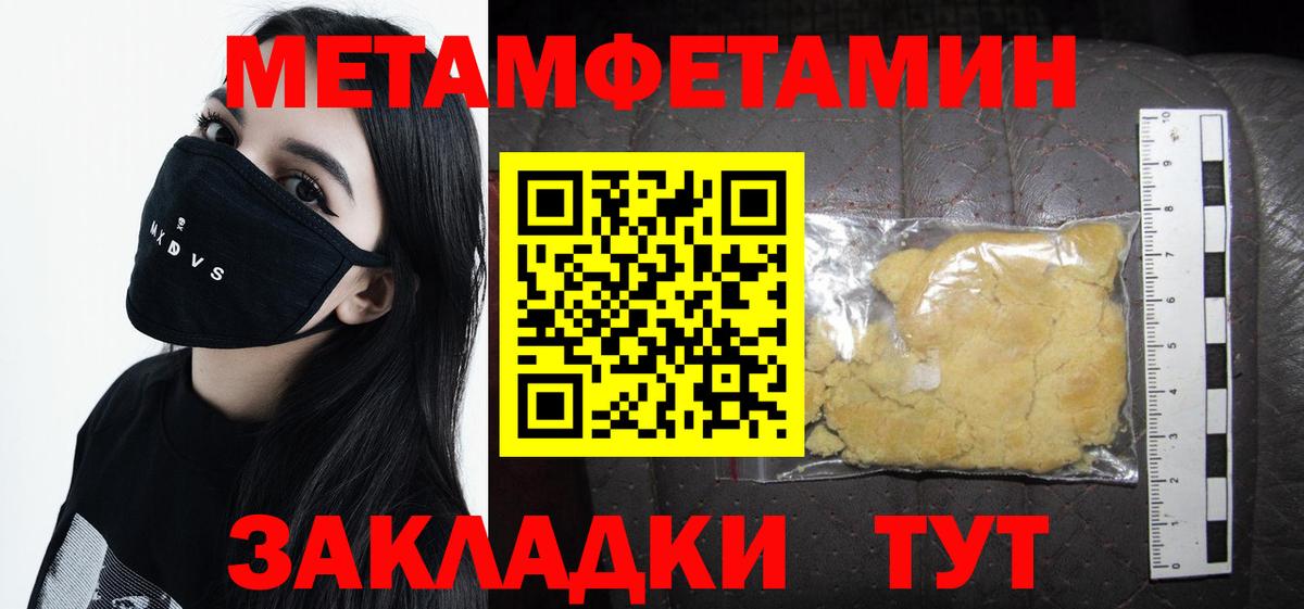 Первитин мет  Вход с VPN  Осинники  Первитин мет 