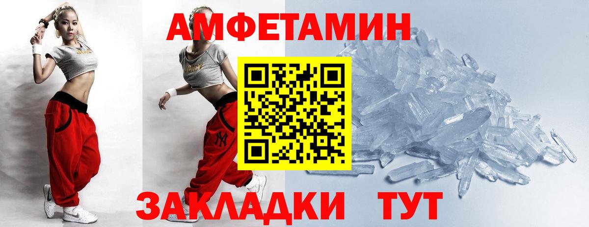 МЕТАМФЕТАМИН Декстрометамфетамин 99.9% Осинники
