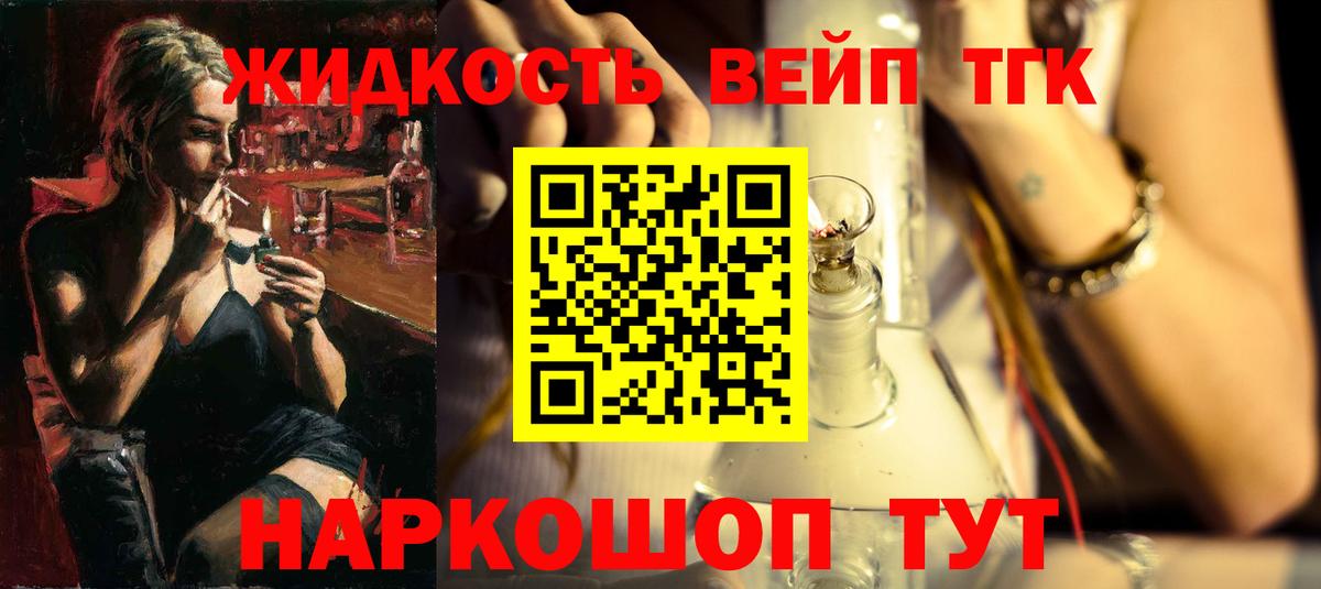 как найти   Дистиллят ТГК вейп с тгк  Осинники  Вход с VPN  Дистиллят ТГК THC oil 